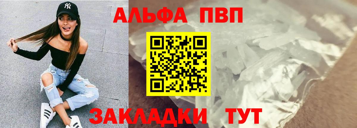 Лангепас  APVP Соль  Alpha PVP крисы CK  Вход с VPN  Alfa_PVP СК КРИС 