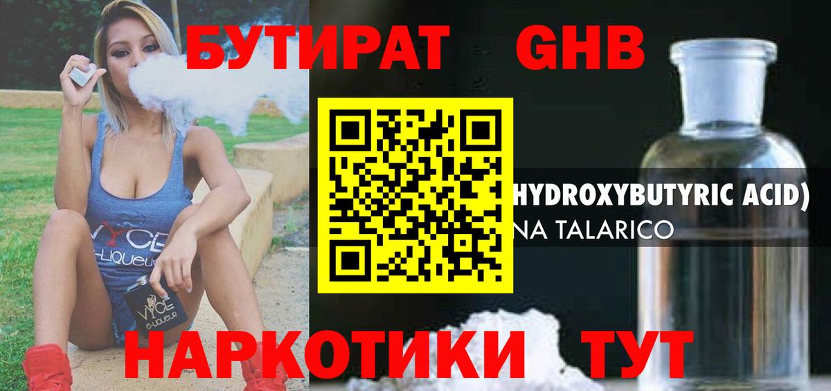 Лангепас  Бутират BDO  Вход с VPN 