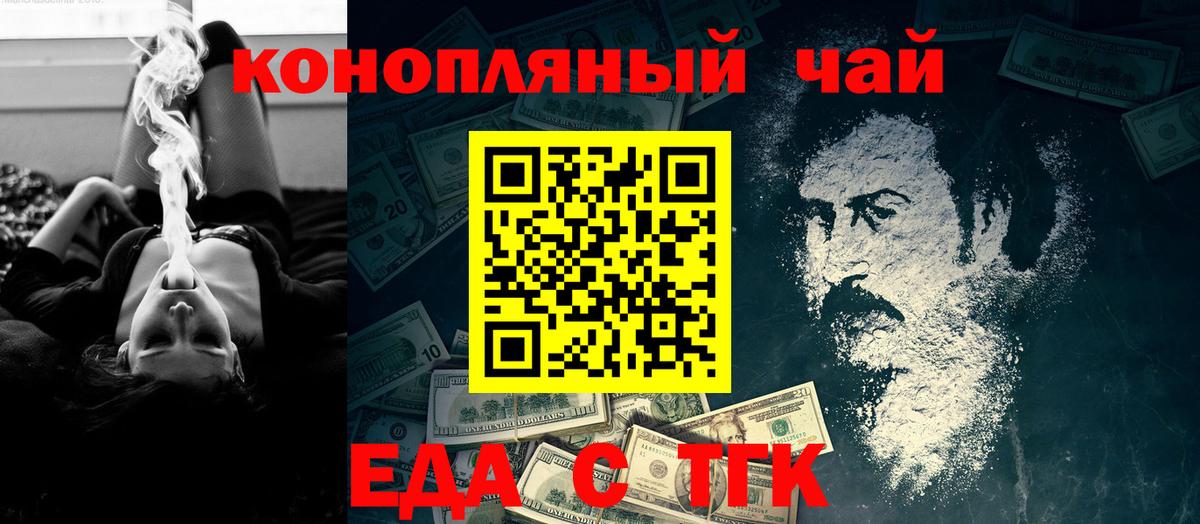 Лангепас  Cannafood марихуана  Вход с VPN 