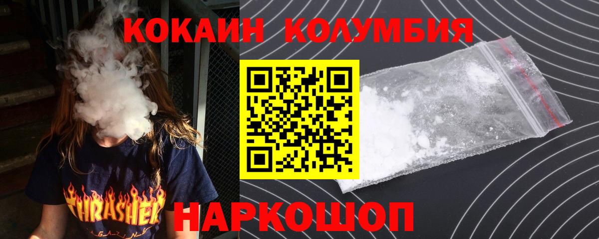 Лангепас  Кокаин 99%  Cocaine Columbia  Вход с VPN 