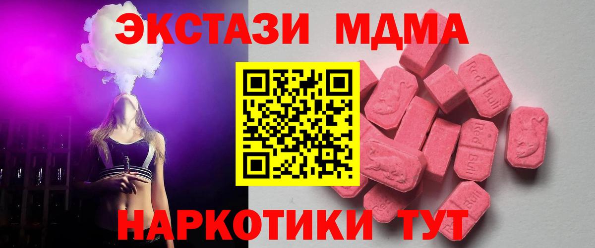 Ecstasy  ЭКСТАЗИ ешки  ЭКСТАЗИ Дубай  Вход с VPN  Лангепас 