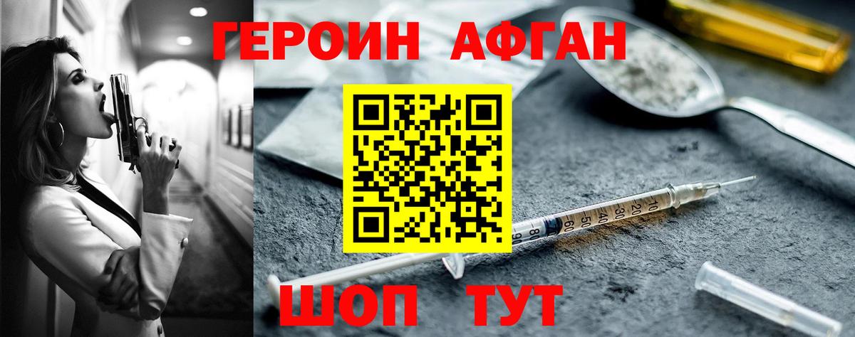 Героин VHQ  Вход с VPN  Лангепас 