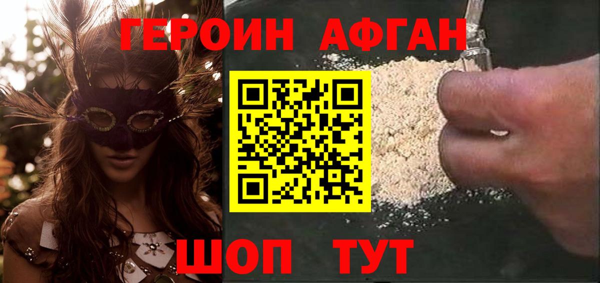 Героин герыч Лангепас