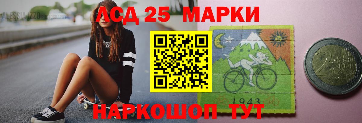 Лангепас  ЛСД экстази кислота  ЛСД экстази  Вход с VPN 