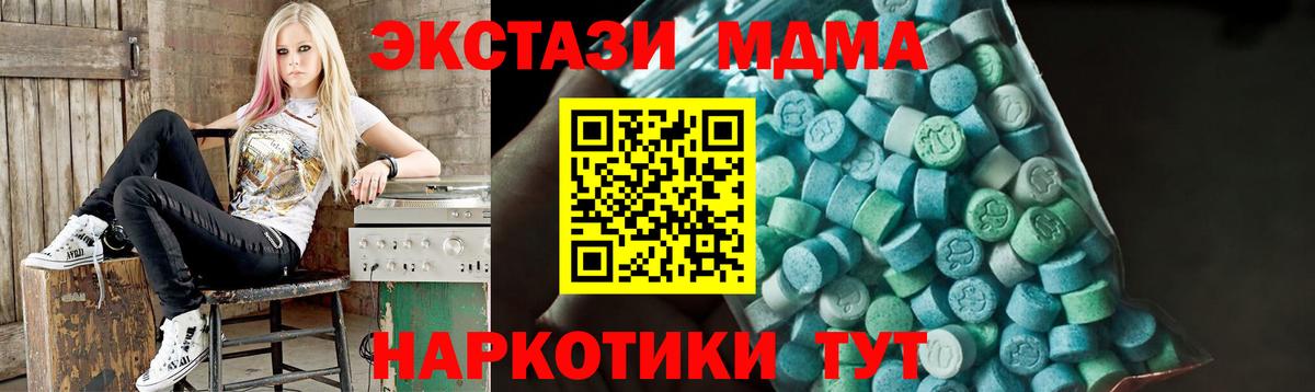 MDMA Molly Лангепас