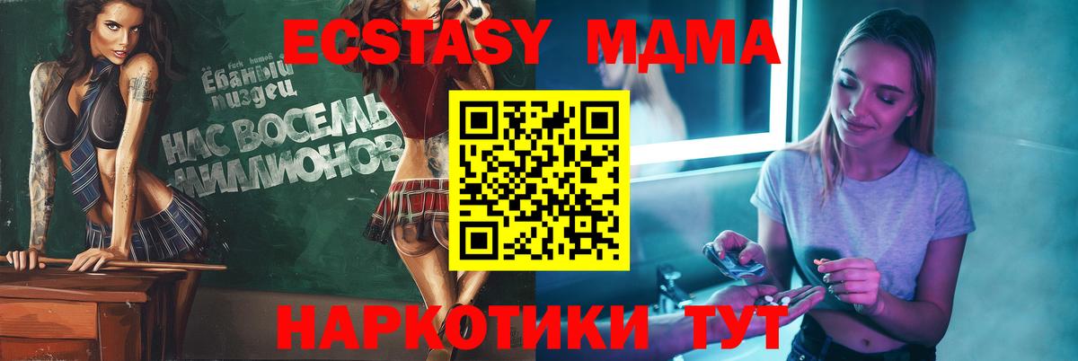 MDMA crystal  MDMA Molly  Лангепас  Вход с VPN 