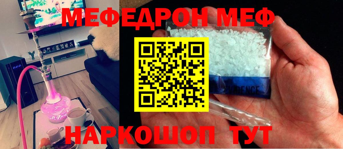 МЕФ VHQ  магазин    Лангепас  Вход с VPN  Меф кристаллы 