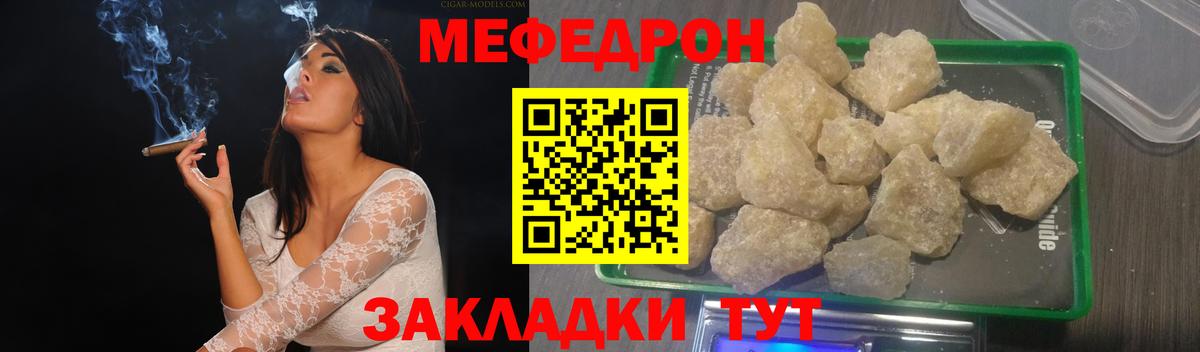 МЕФ мука Лангепас