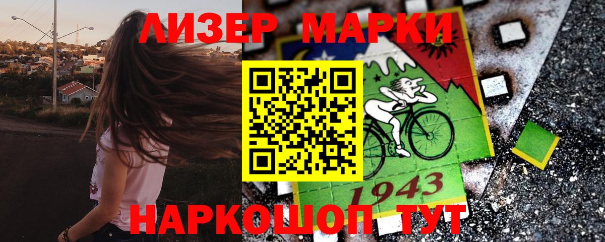 Марки NBOMe 1,8мг  Марки NBOMe 1,8мг  Марки NBOMe  Вход с VPN  Лангепас 