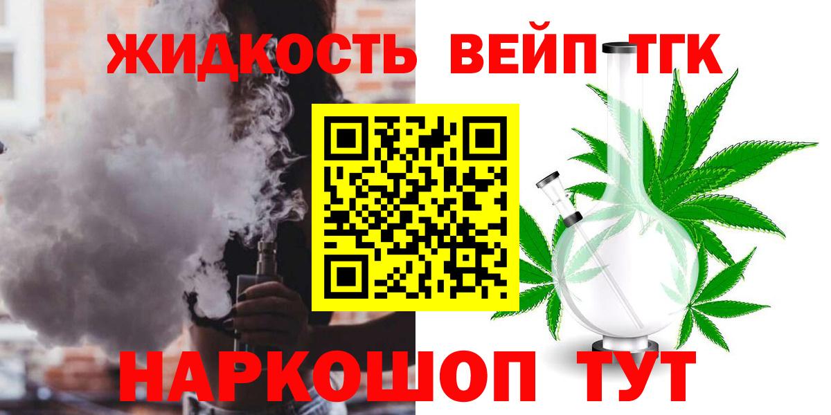 Дистиллят ТГК THC oil Лангепас