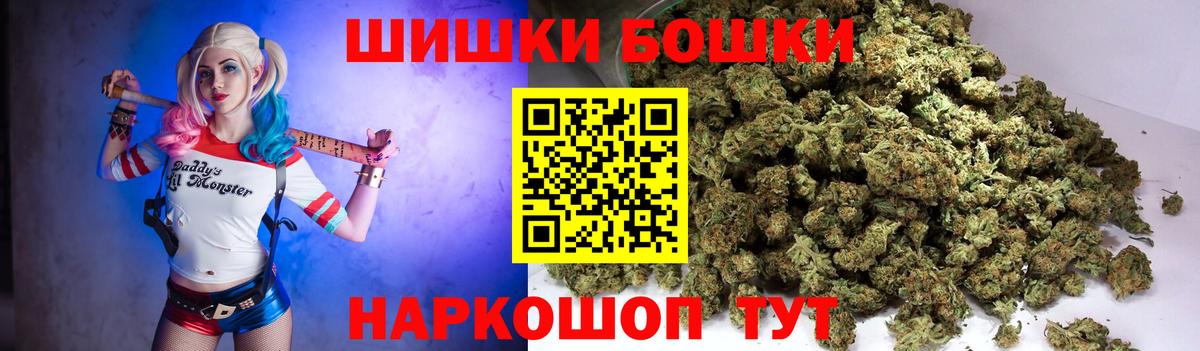 Бошки Шишки ГИДРОПОН Лангепас